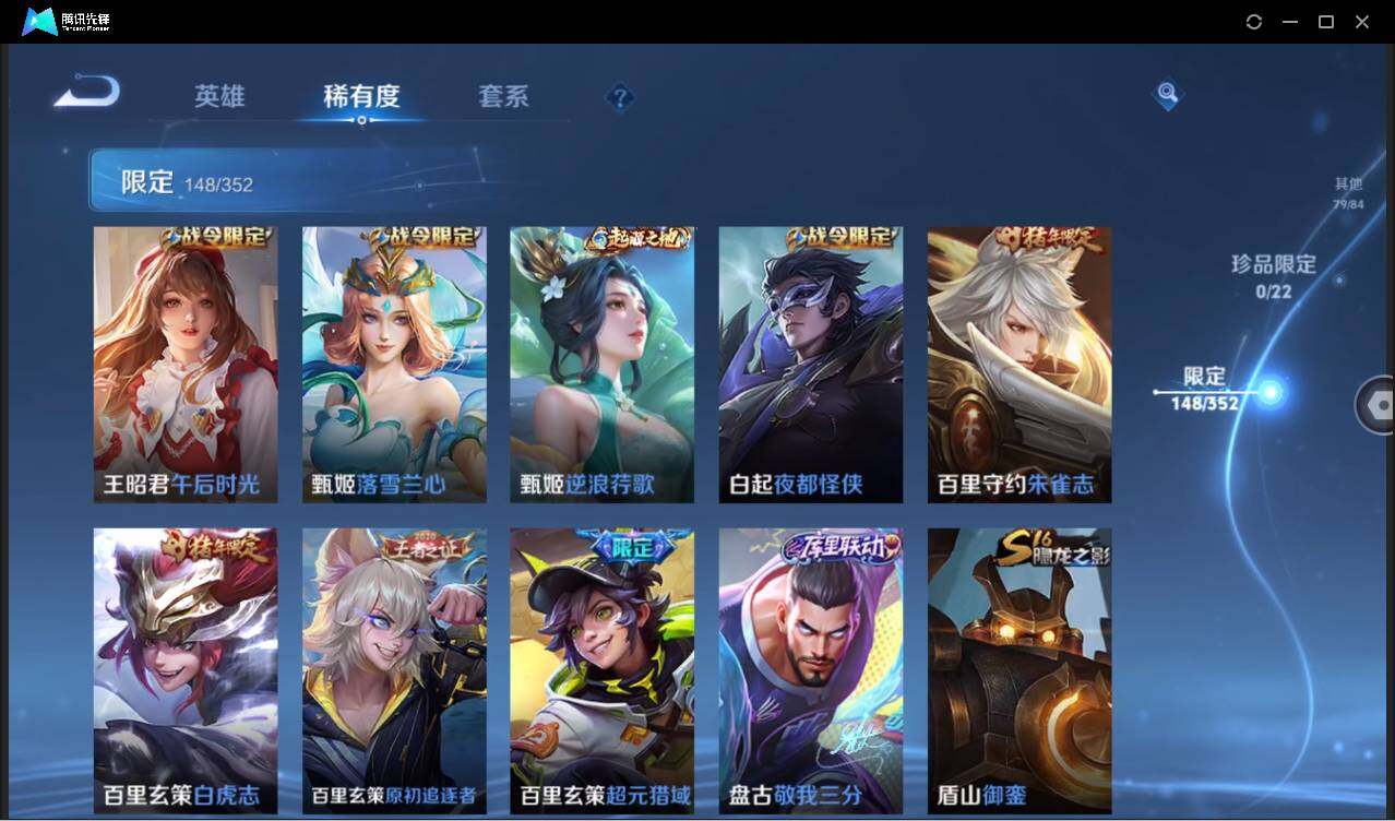 WZCMW3440259王者荣耀账号详情图23