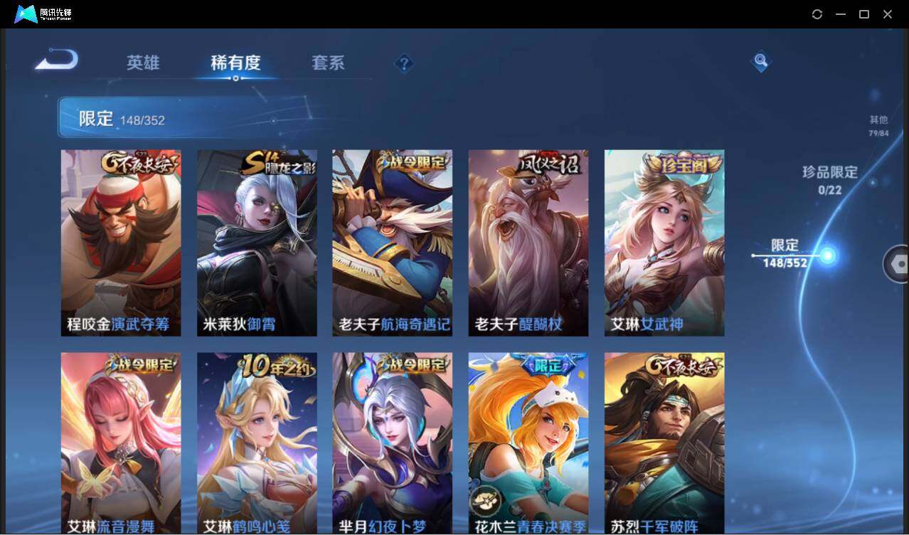 WZCMW3440259王者荣耀账号详情图24