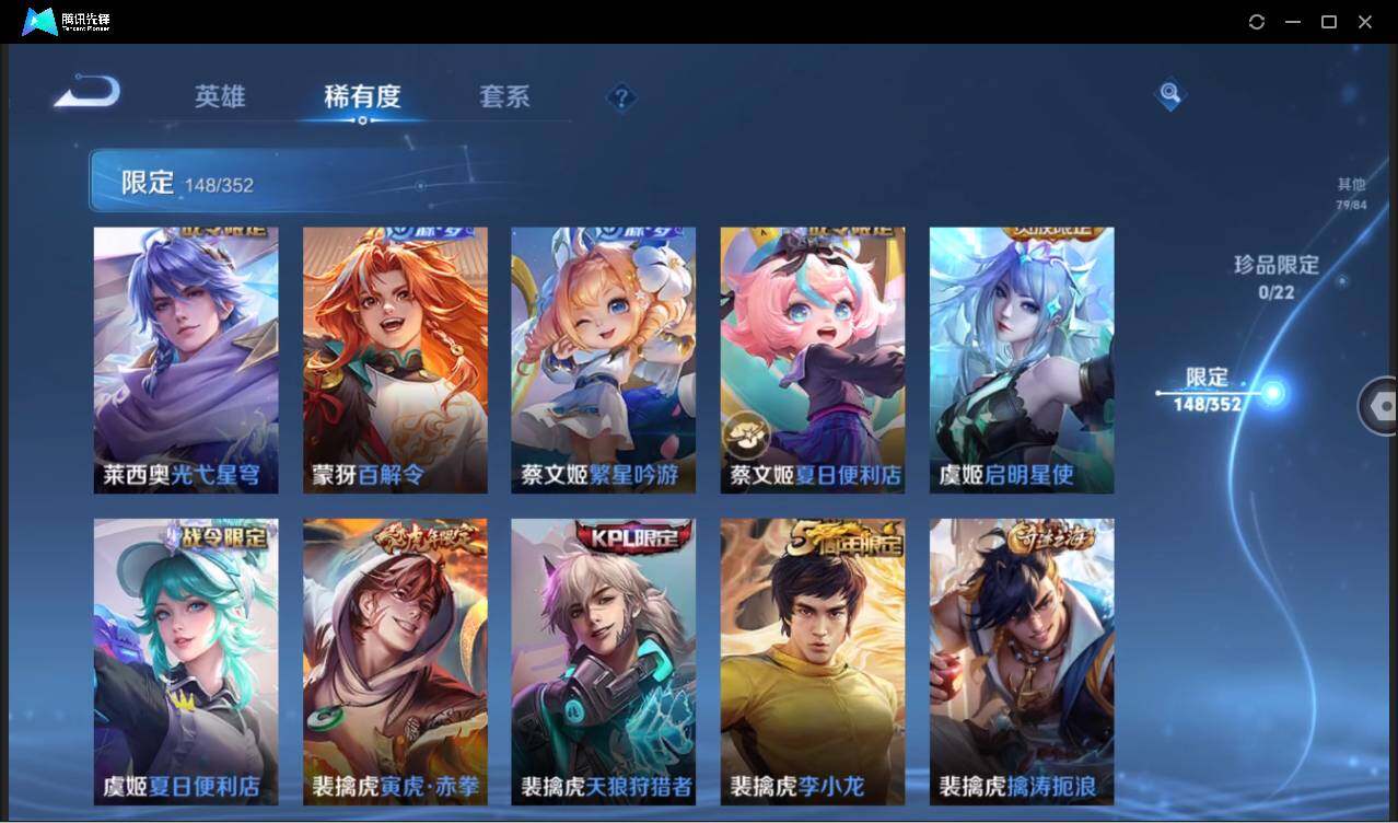 WZCMW3440259王者荣耀账号详情图25