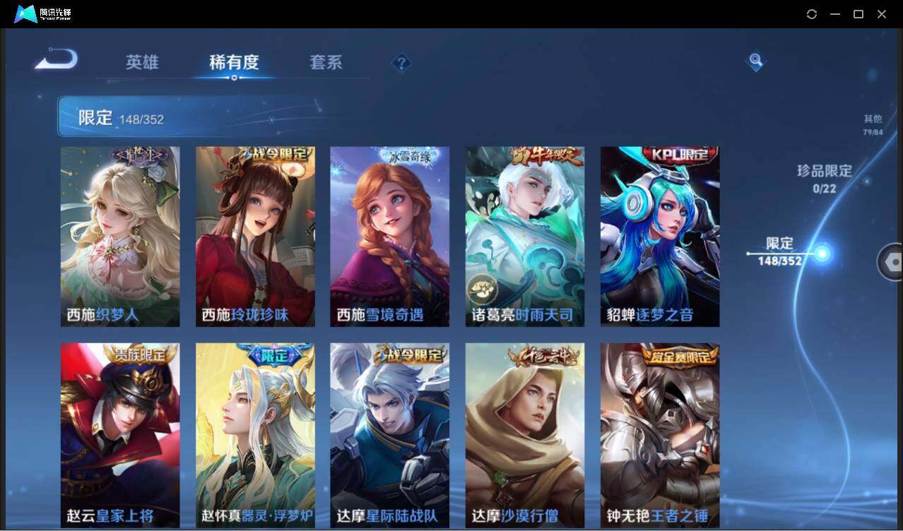 WZCMW3440259王者荣耀账号详情图26