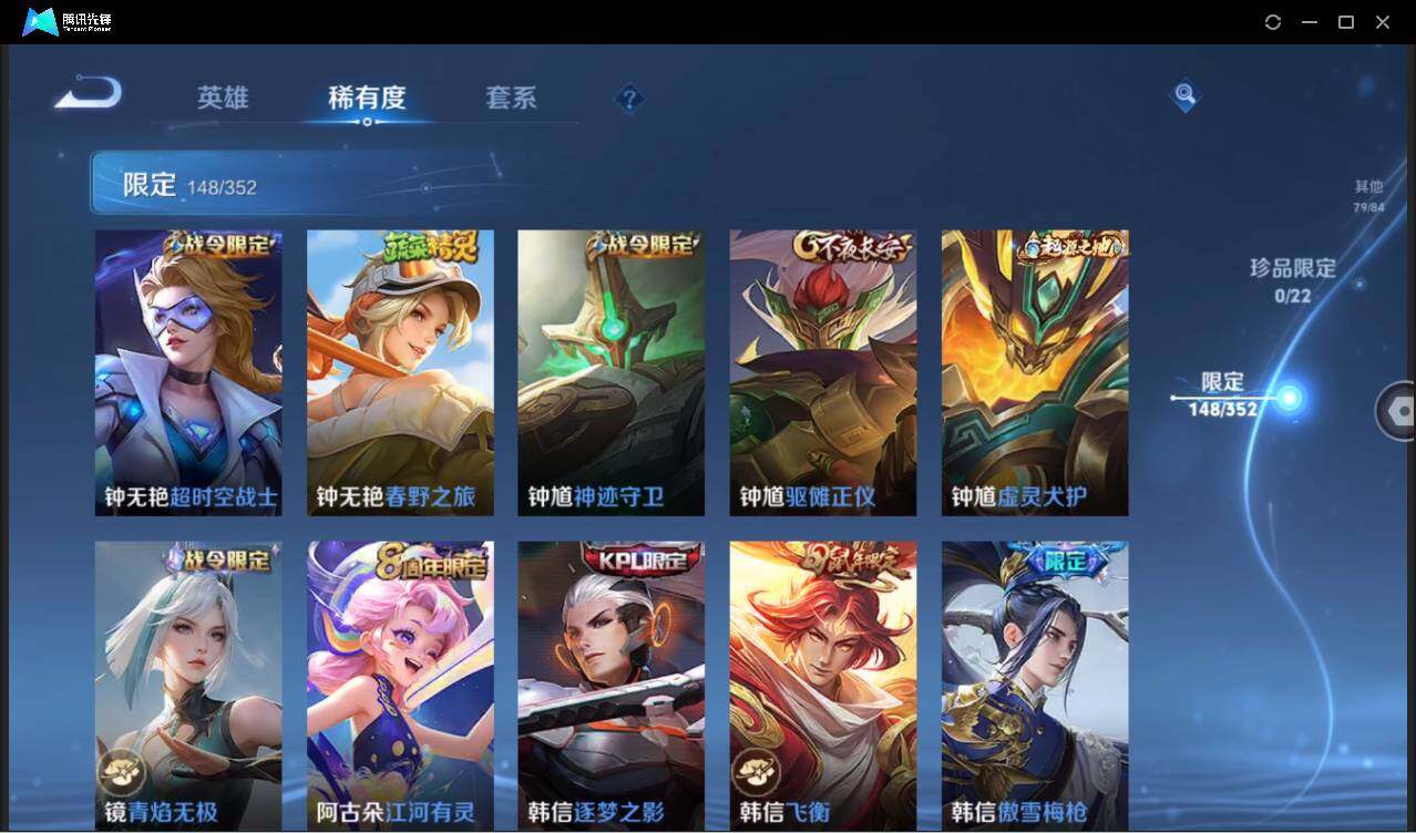 WZCMW3440259王者荣耀账号详情图27