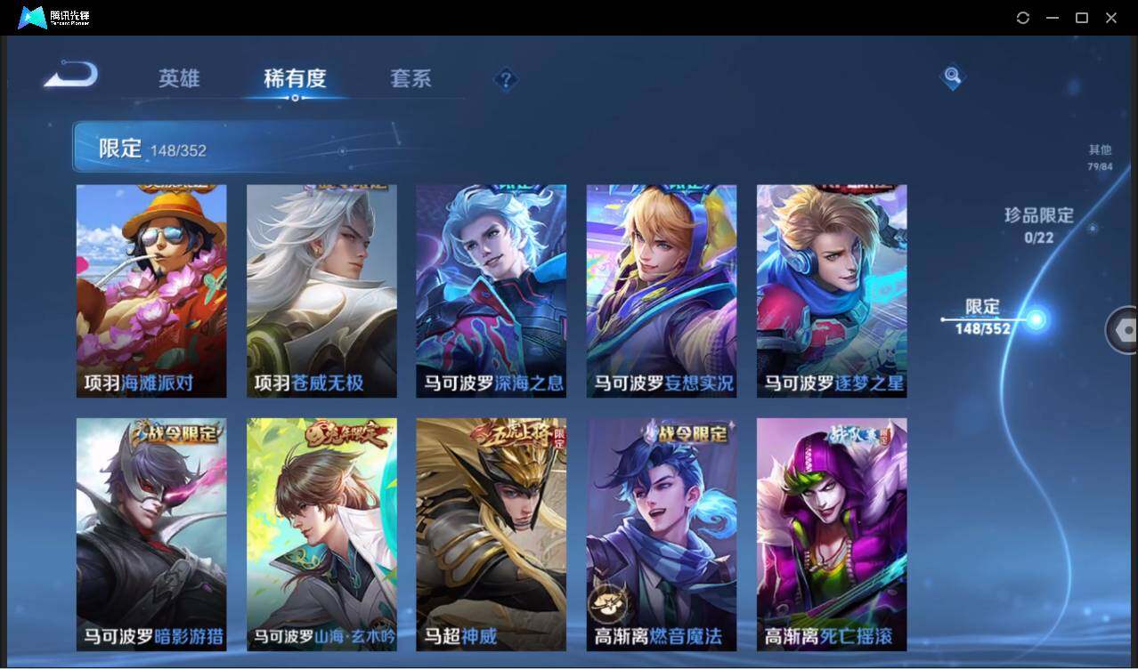 WZCMW3440259王者荣耀账号详情图28