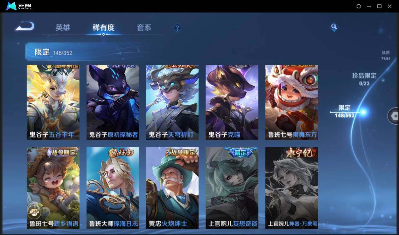 WZCMW3440259王者荣耀账号详情图29