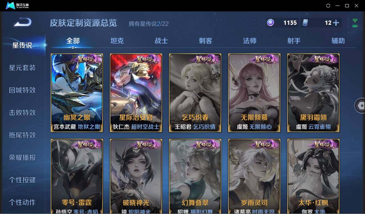 WZCMW3440259王者荣耀账号详情图30