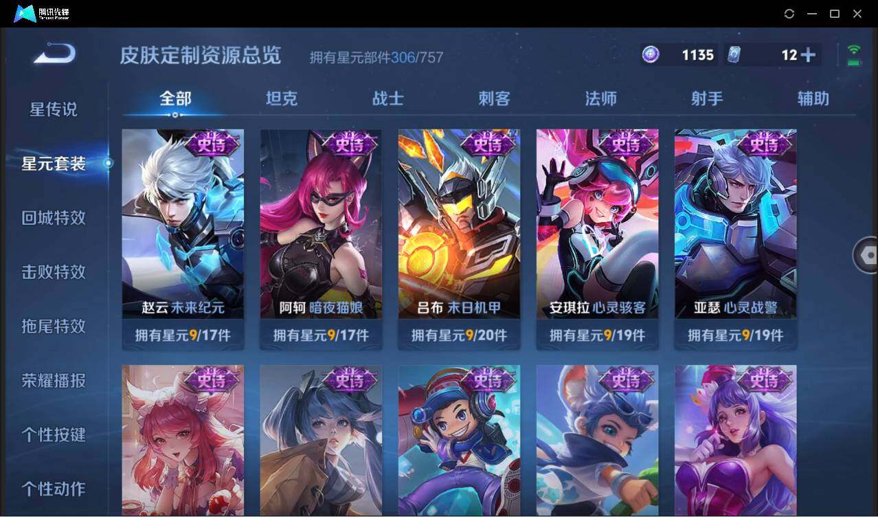 WZCMW3440259王者荣耀账号详情图31