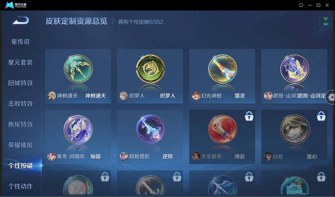 WZCMW3440259王者荣耀账号详情图32