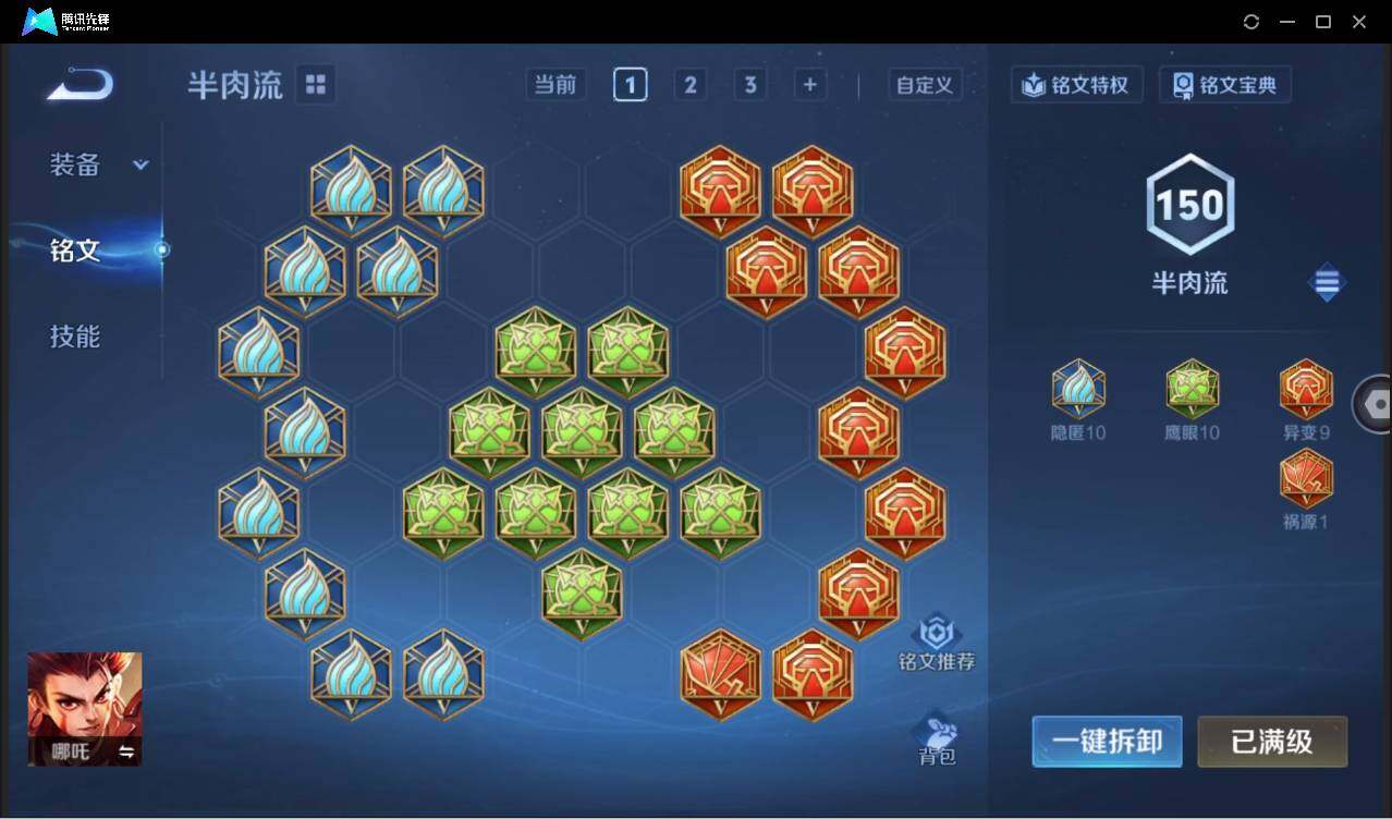 WZCMW3440259王者荣耀账号详情图33