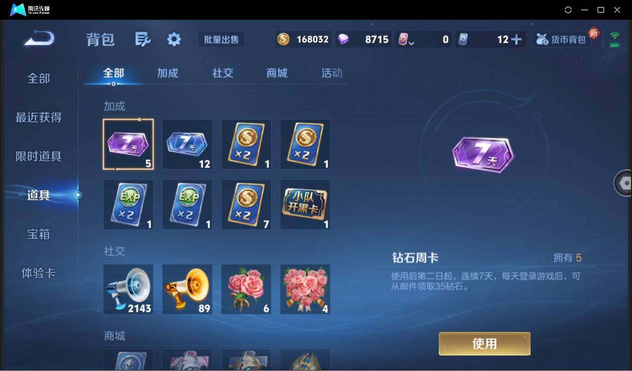 WZCMW3440259王者荣耀账号详情图34