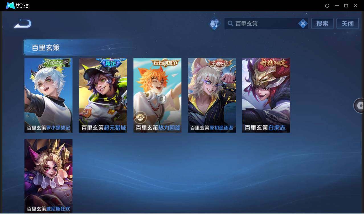 WZCMW3440259王者荣耀账号详情图37