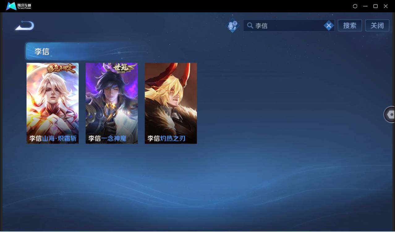 WZCMW3440259王者荣耀账号详情图38