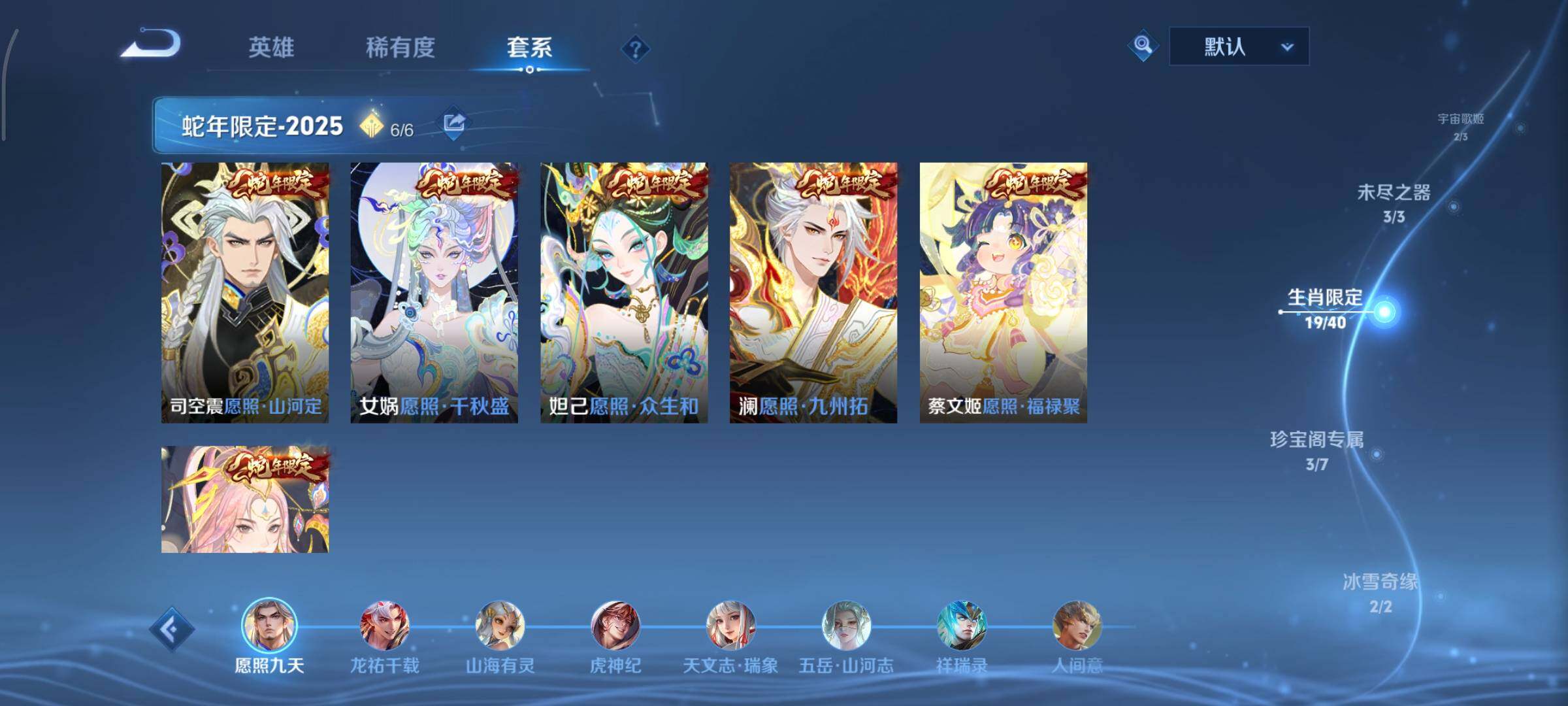 WZCMY3442914王者荣耀账号详情图9 WZCMY3442914王者荣耀账号详情图9