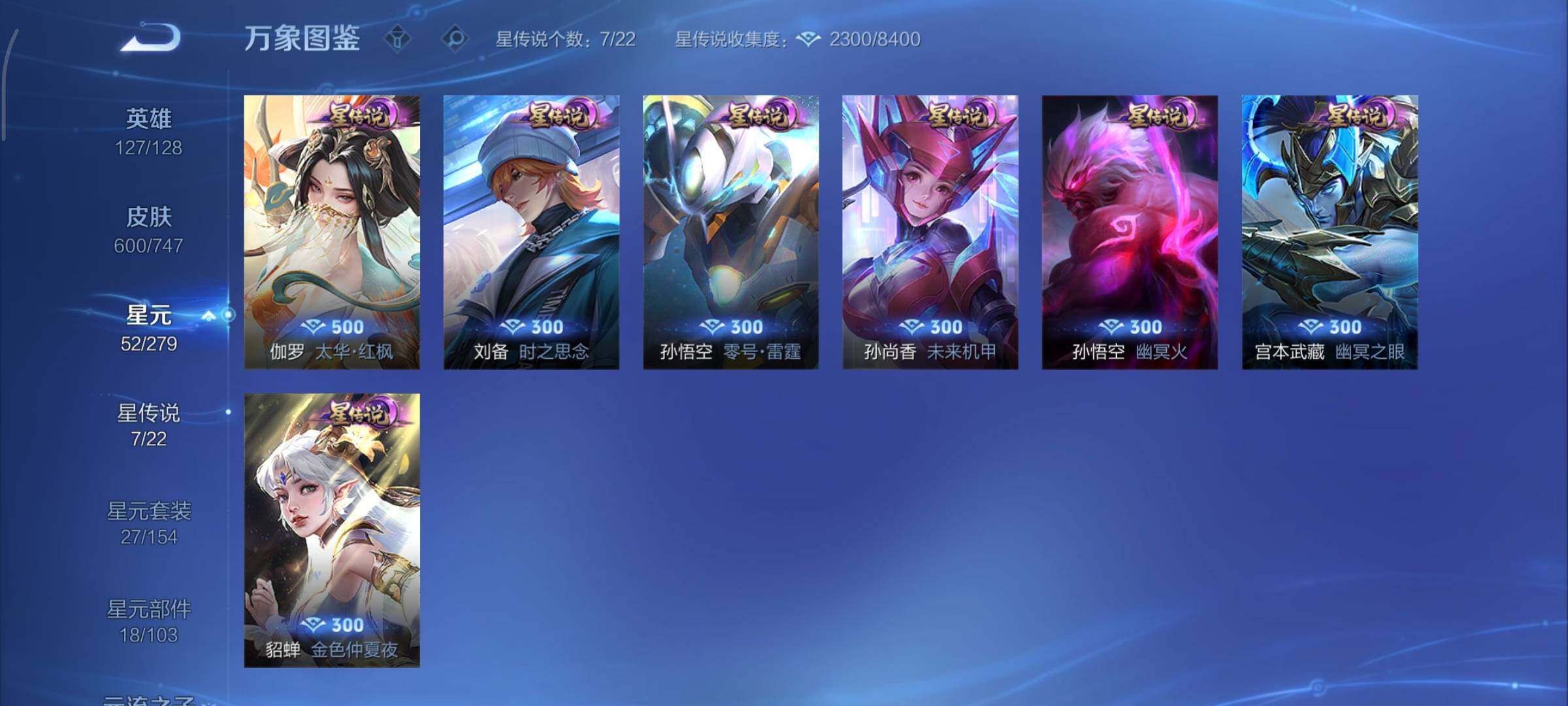 WZCMY3442914王者荣耀账号详情图32 WZCMY3442914王者荣耀账号详情图32