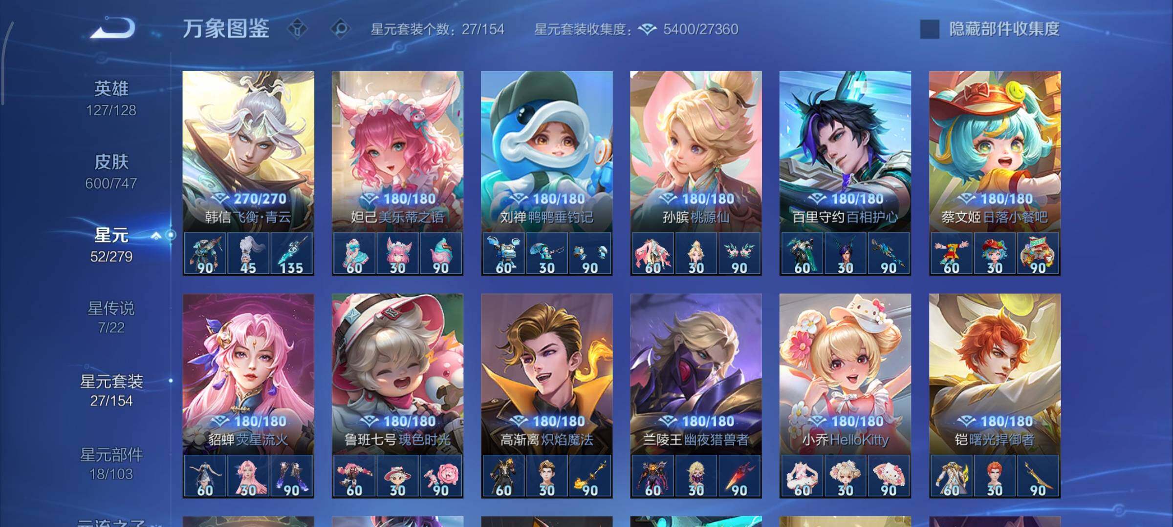 WZCMY3442914王者荣耀账号详情图35 WZCMY3442914王者荣耀账号详情图35