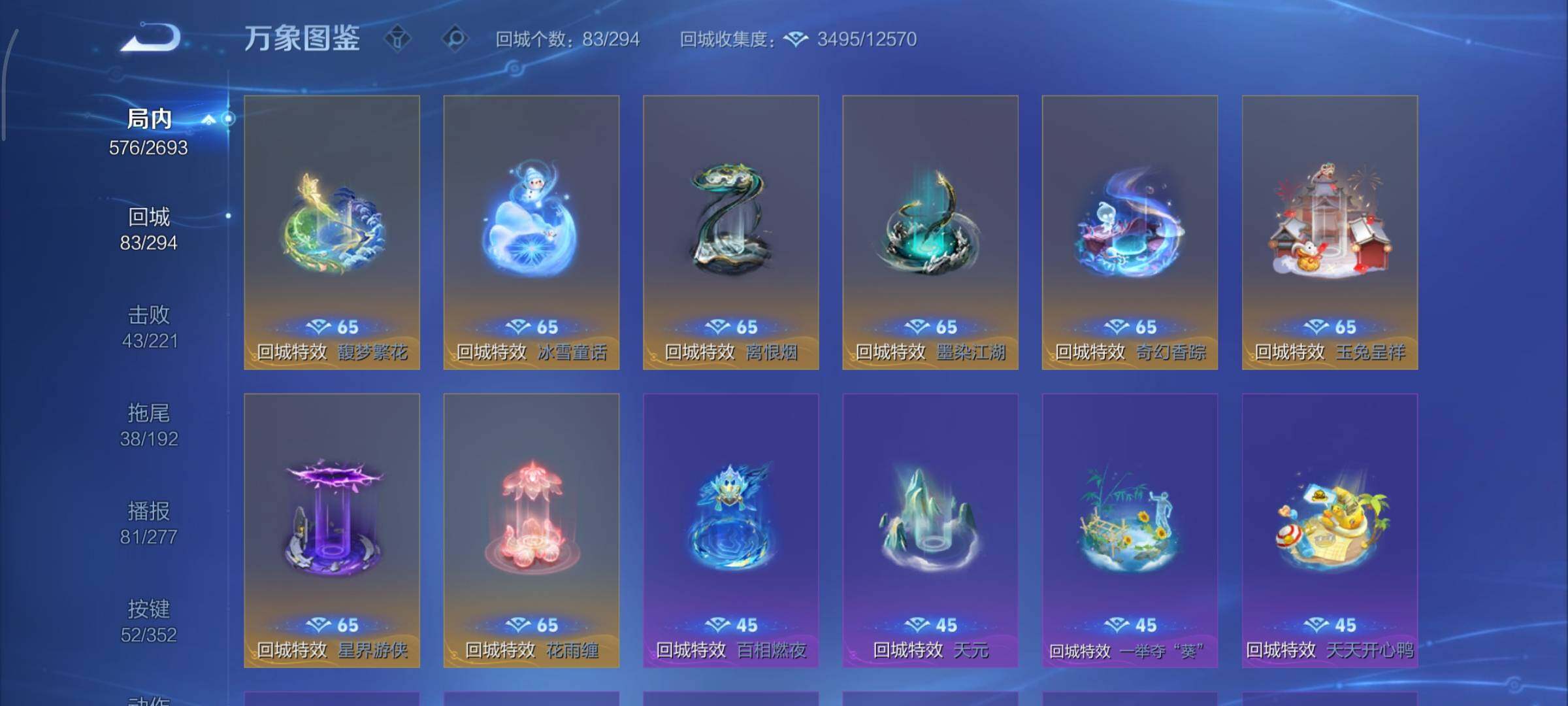 WZCMY3442914王者荣耀账号详情图38 WZCMY3442914王者荣耀账号详情图38