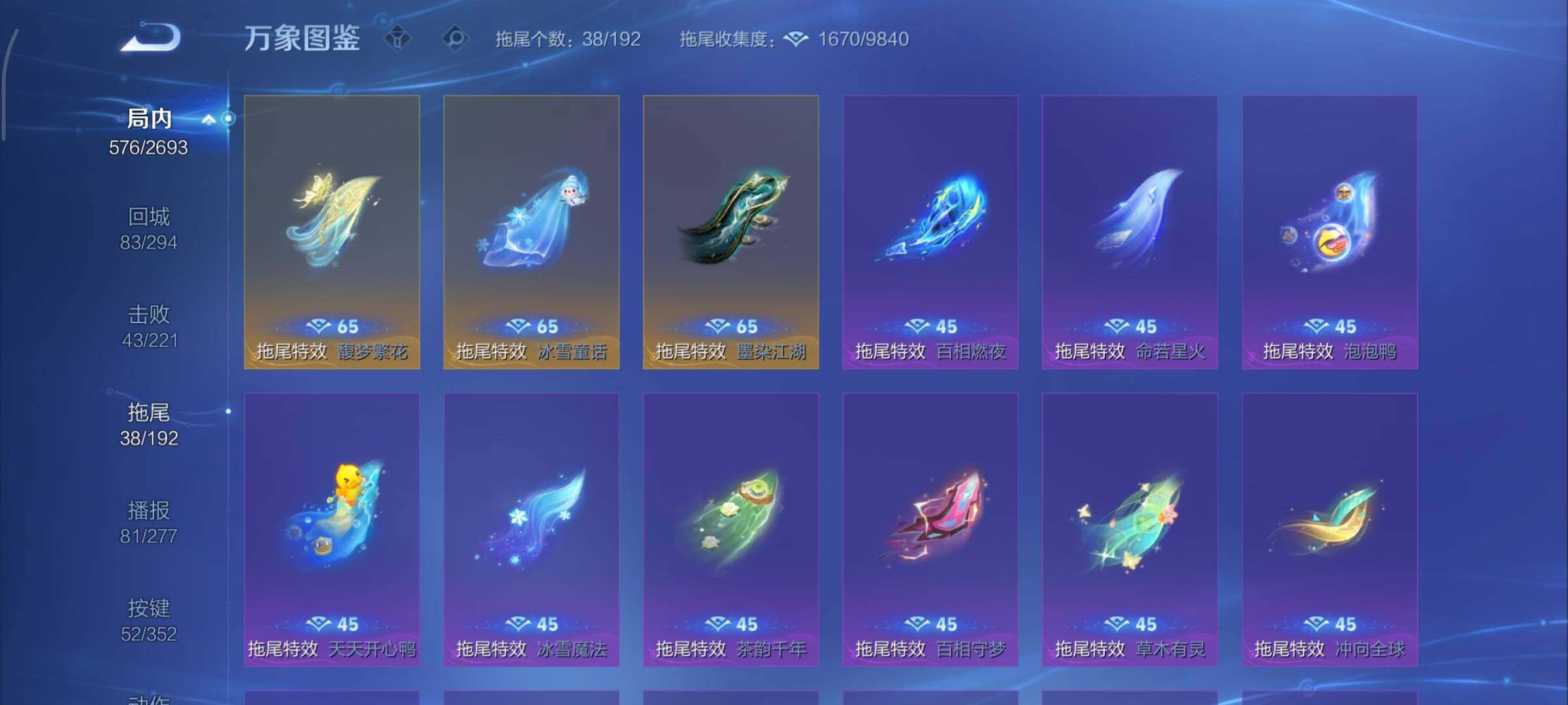 WZCMY3442914王者荣耀账号详情图40 WZCMY3442914王者荣耀账号详情图40