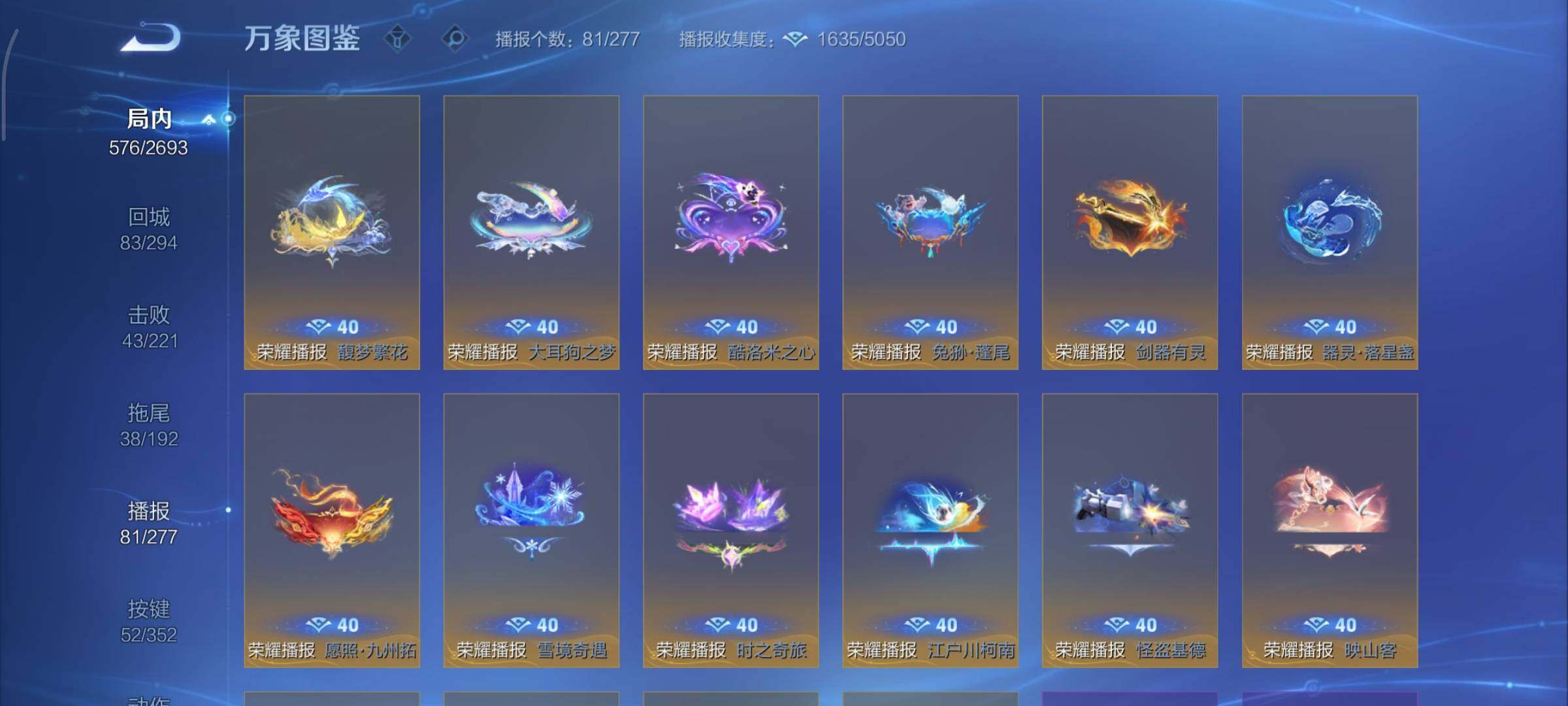 WZCMY3442914王者荣耀账号详情图41 WZCMY3442914王者荣耀账号详情图41