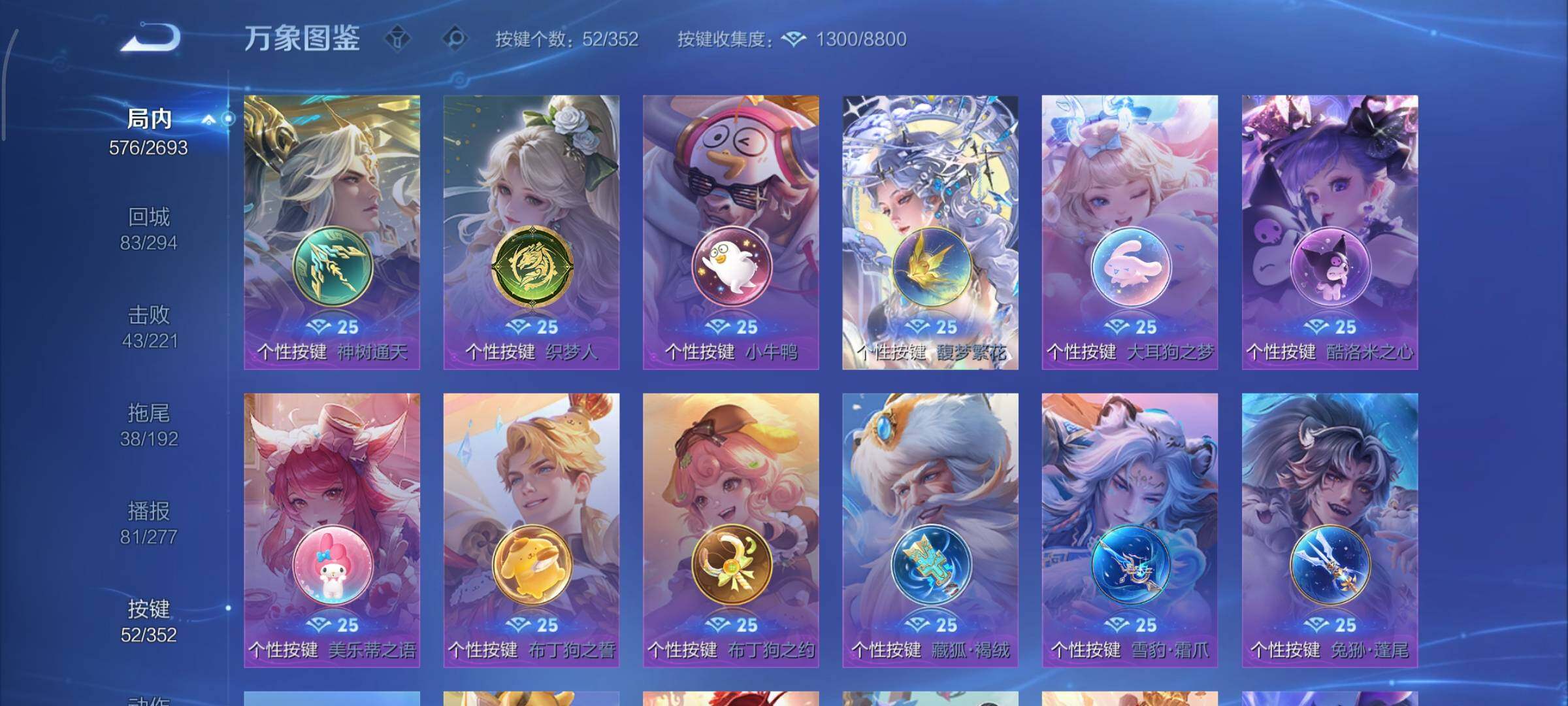 WZCMY3442914王者荣耀账号详情图34 WZCMY3442914王者荣耀账号详情图34