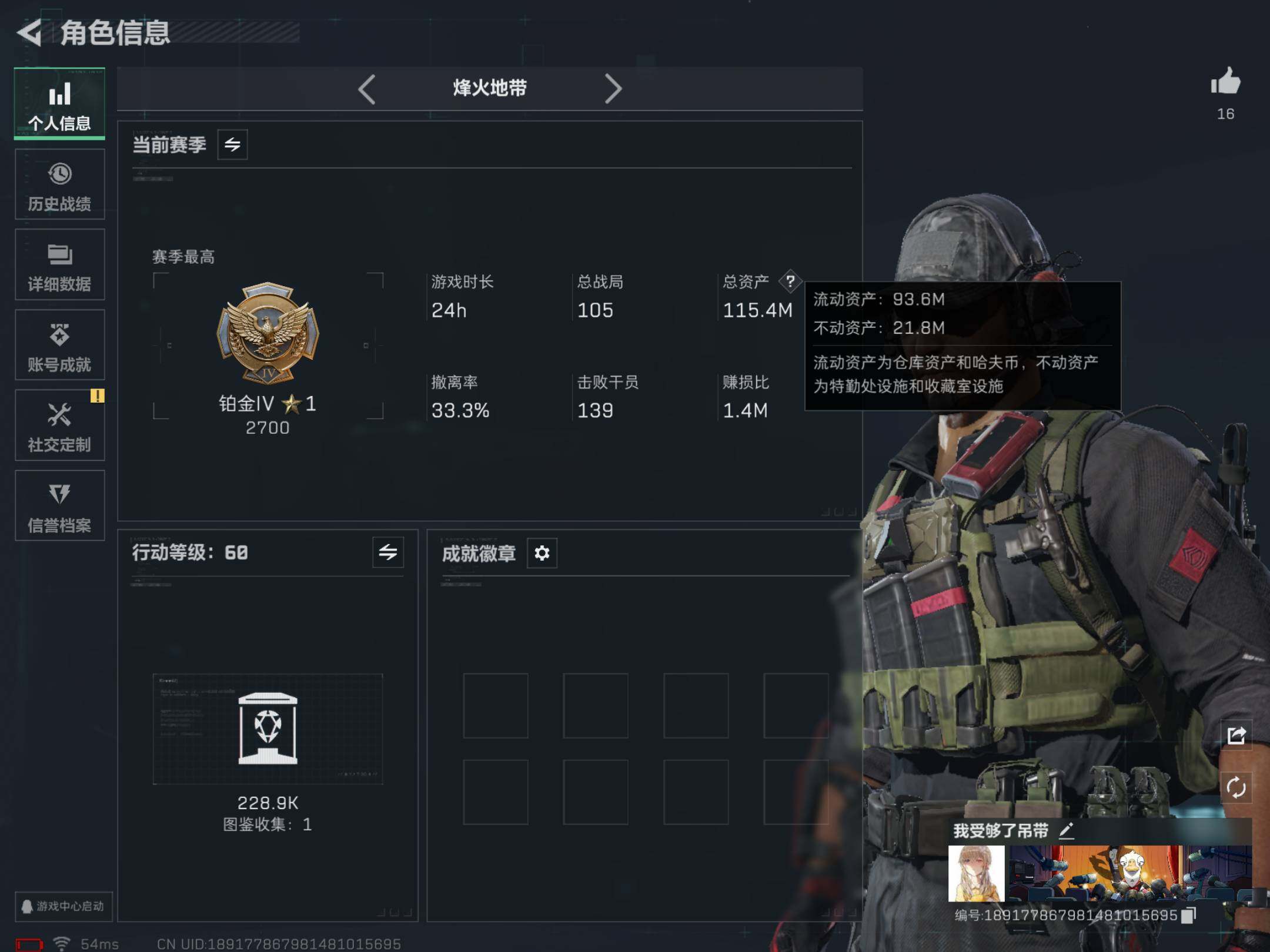 SJZCMW393890三角洲行动账号详情图4