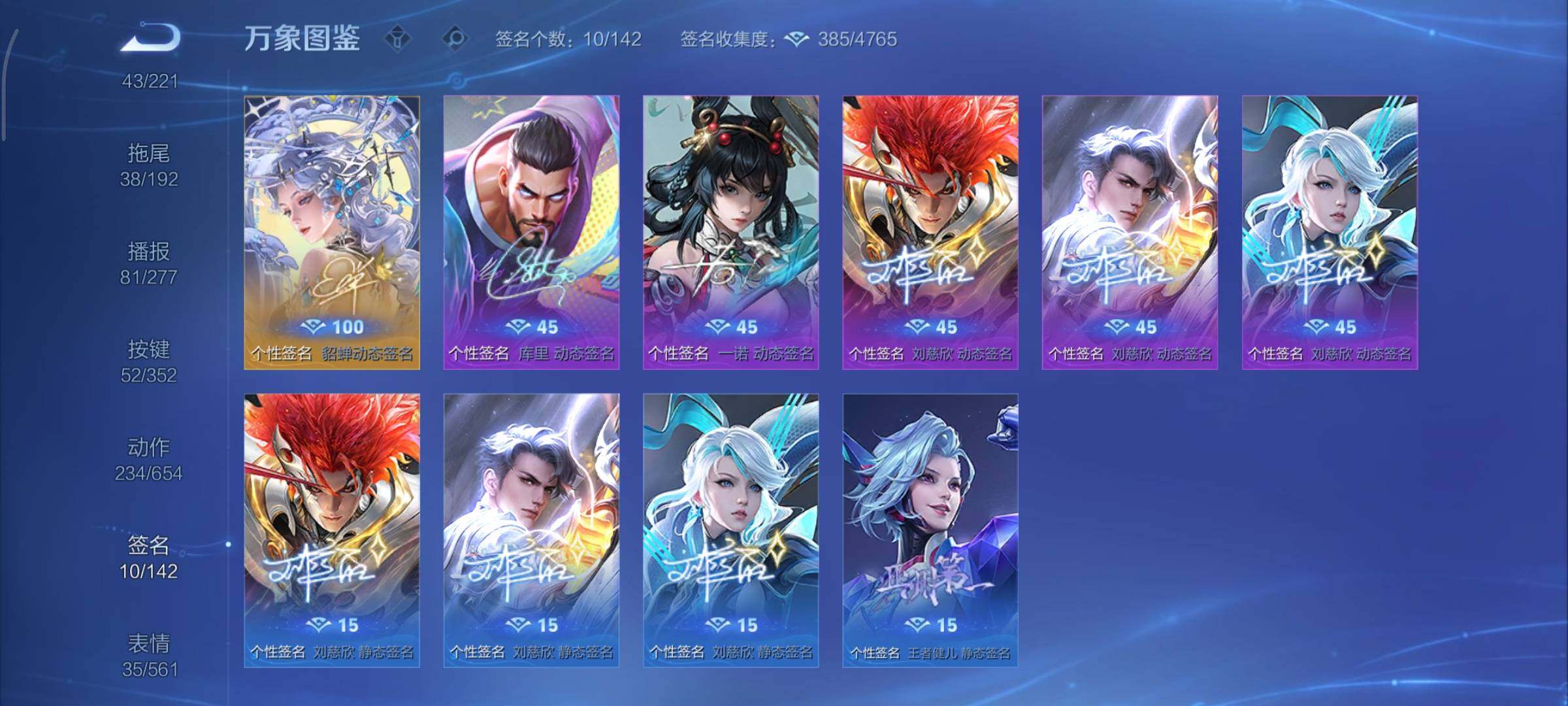 WZCMY3442914王者荣耀账号详情图42 WZCMY3442914王者荣耀账号详情图42