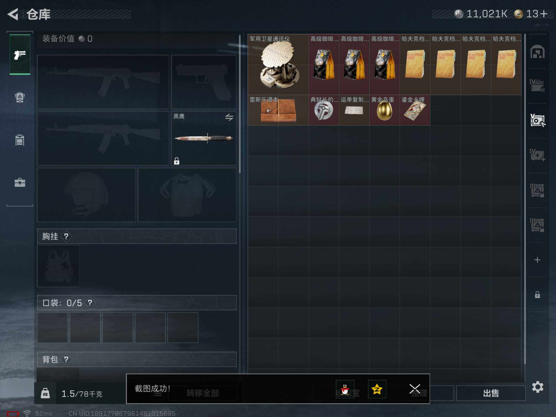 SJZCMW393890三角洲行动账号详情图5