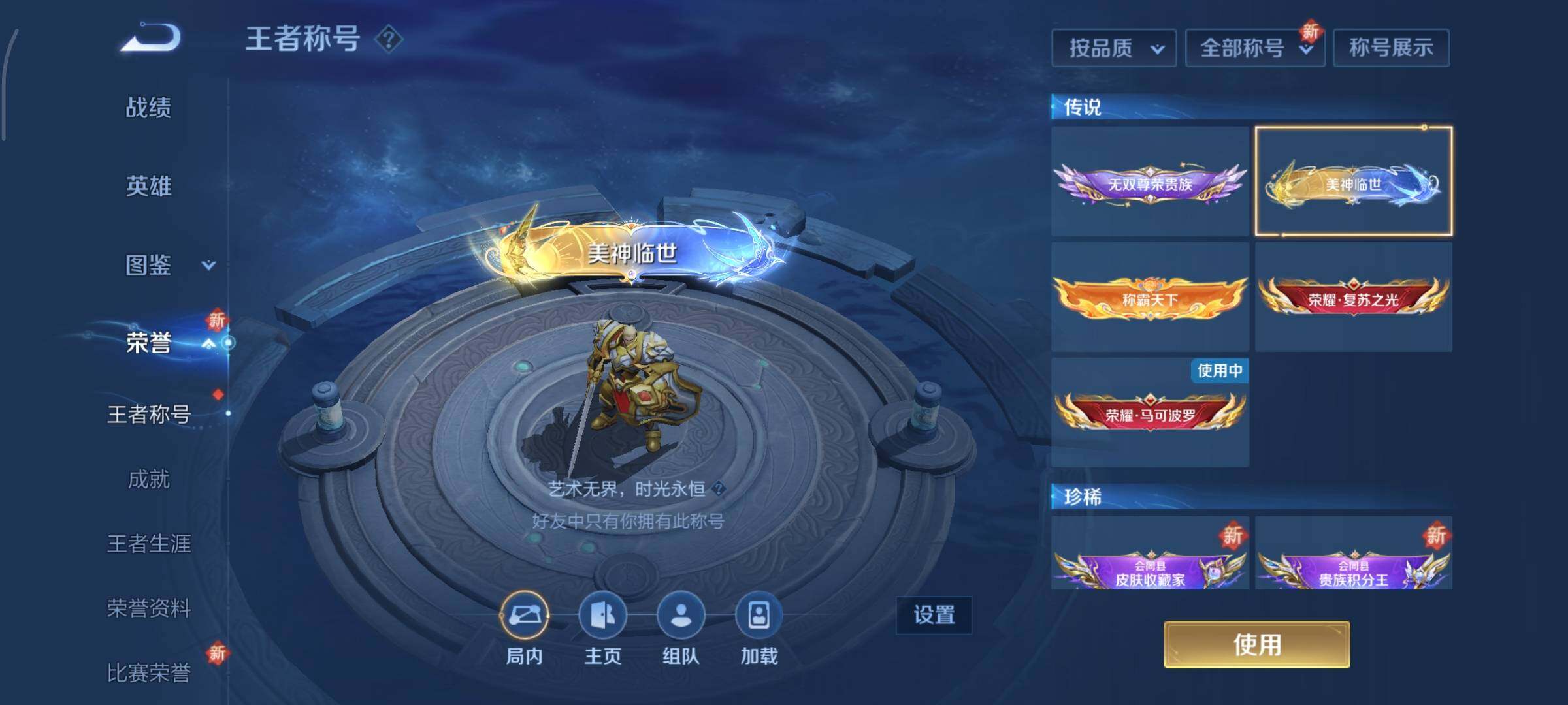 WZCMY3442914王者荣耀账号详情图43 WZCMY3442914王者荣耀账号详情图43