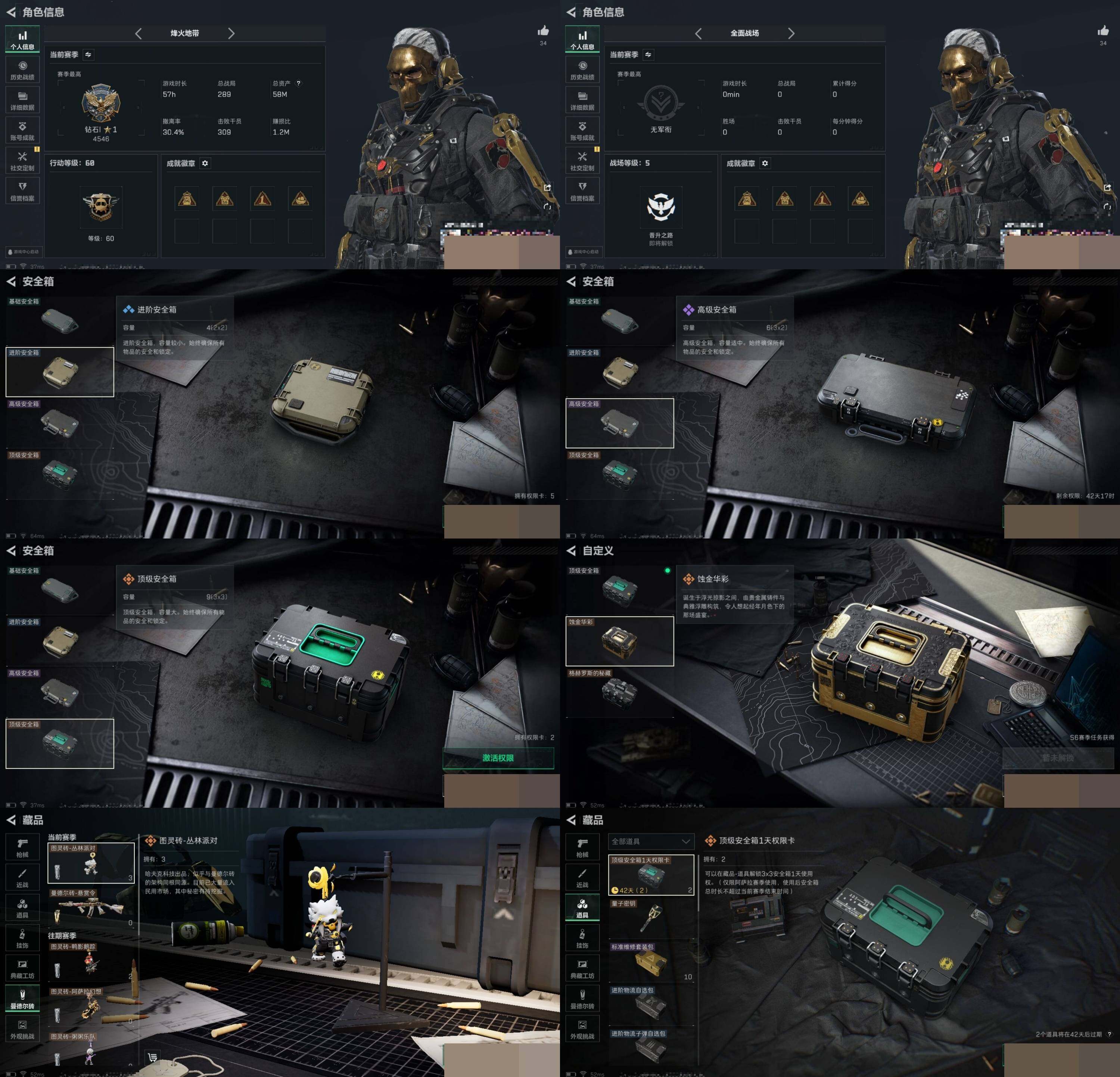 SJZCMW390290三角洲行动账号详情图4