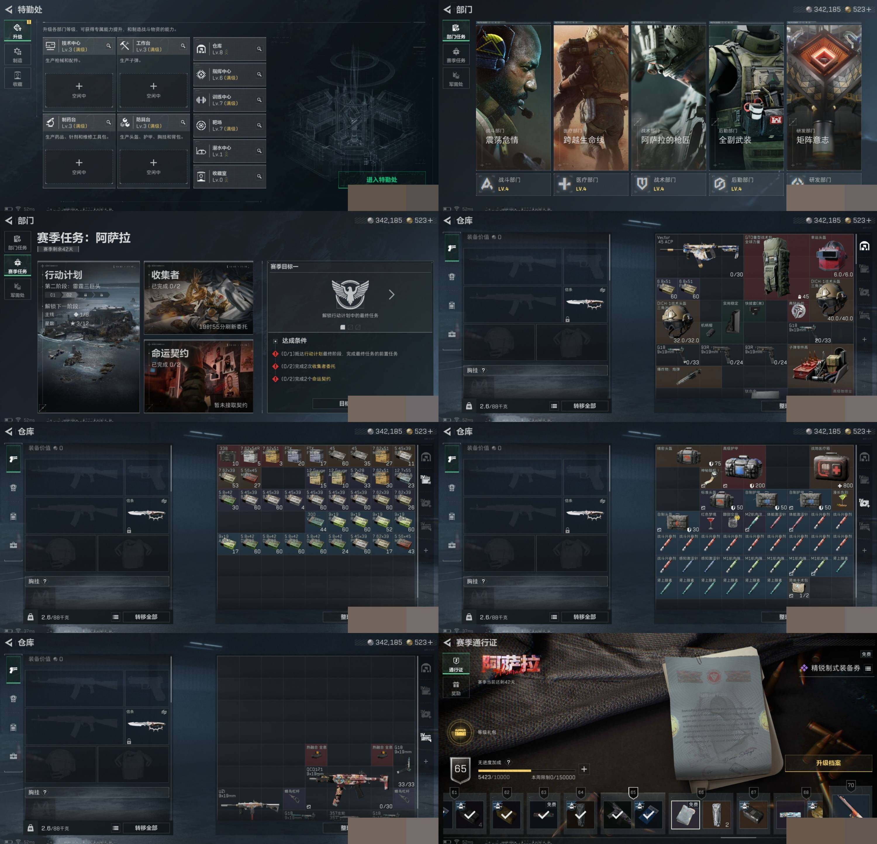 SJZCMW390290三角洲行动账号详情图5