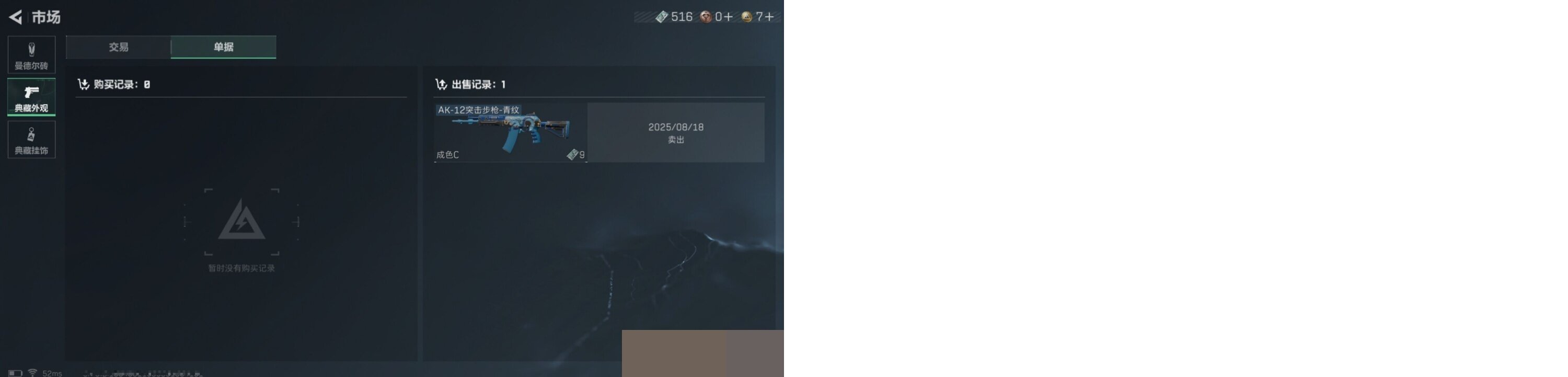 SJZCMW390290三角洲行动账号详情图6