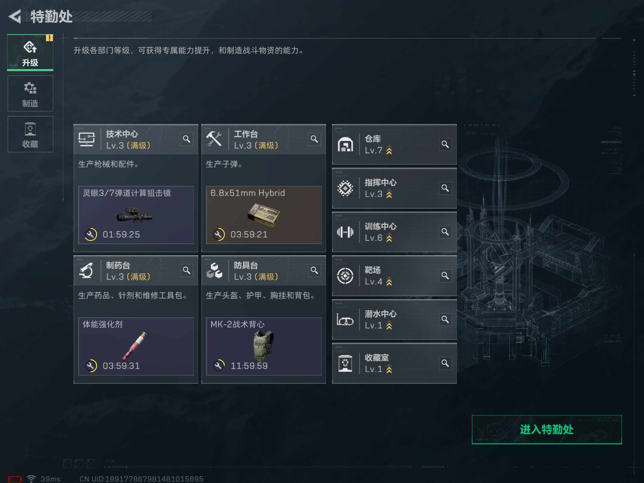 SJZCMW393890三角洲行动账号详情图8