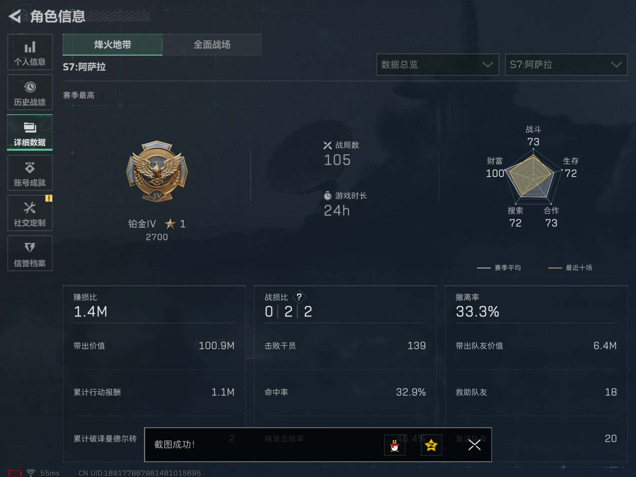 SJZCMW393890三角洲行动账号详情图9