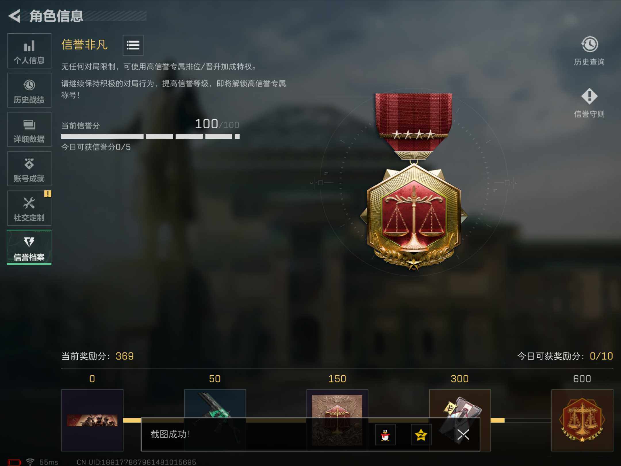 SJZCMW393890三角洲行动账号详情图10