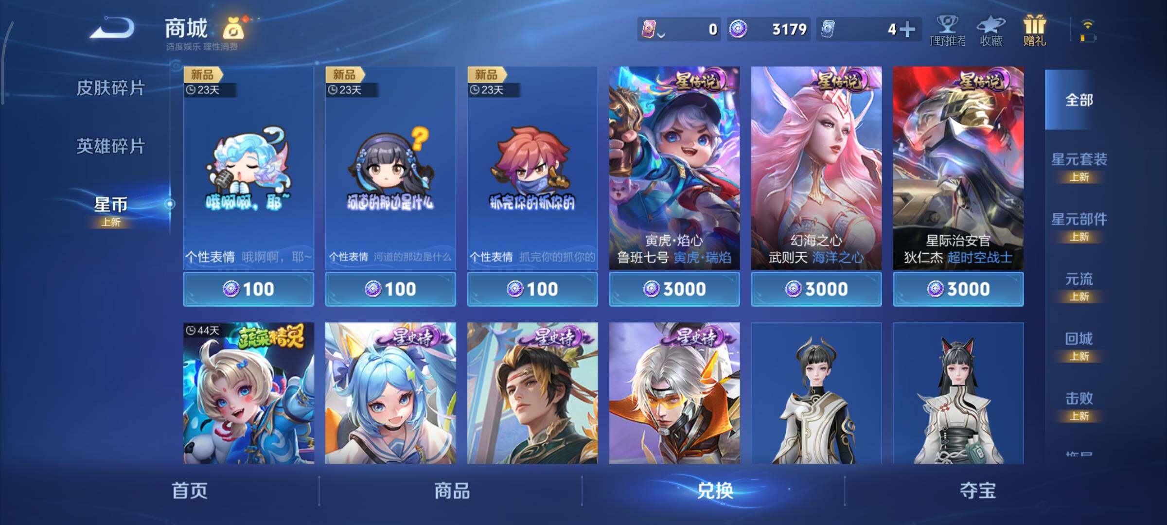 WZCMY3442914王者荣耀账号详情图44 WZCMY3442914王者荣耀账号详情图44