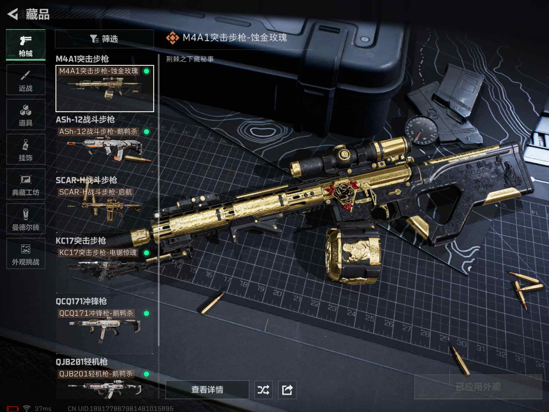 SJZCMW393890三角洲行动账号详情图11