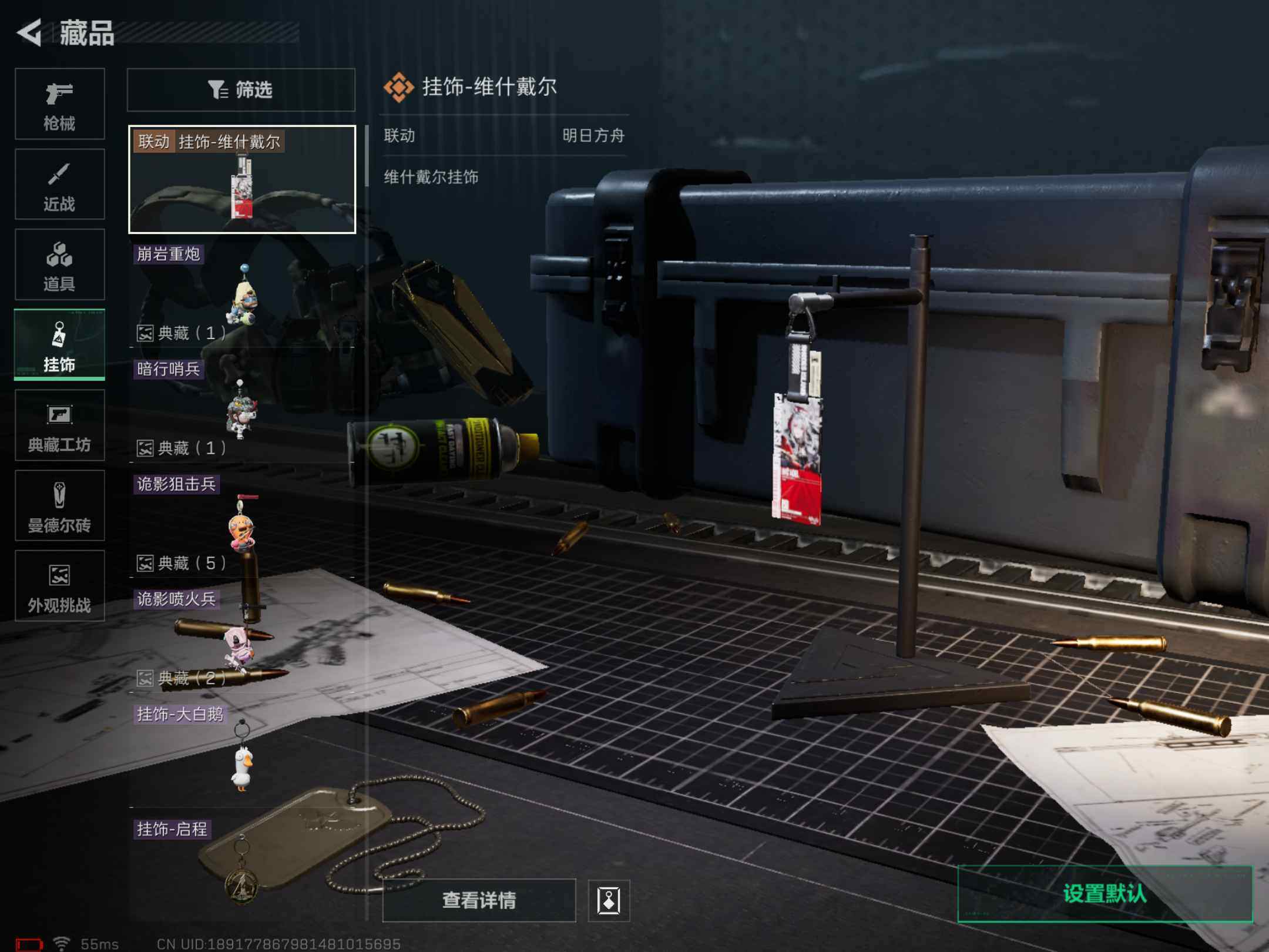 SJZCMW393890三角洲行动账号详情图12