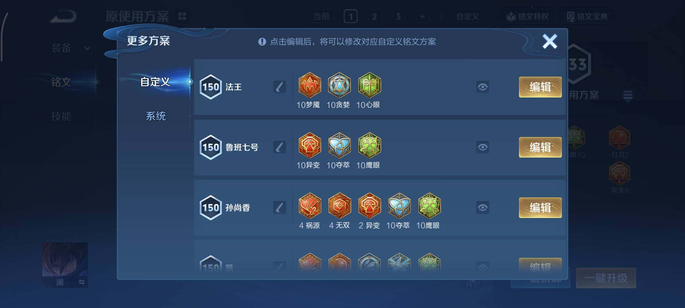 WZCMY3442914王者荣耀账号详情图45 WZCMY3442914王者荣耀账号详情图45