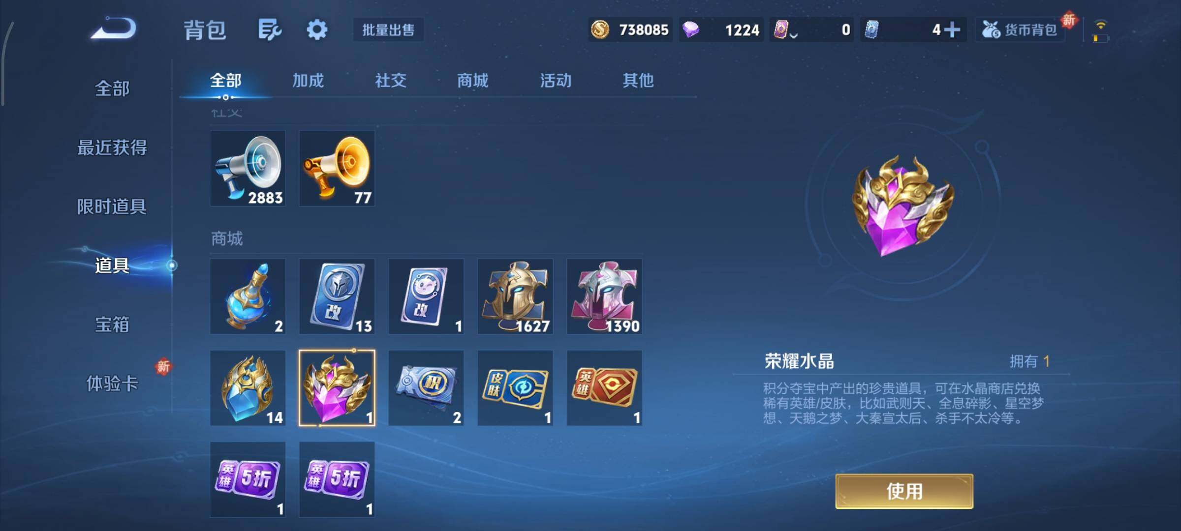 WZCMY3442914王者荣耀账号详情图46 WZCMY3442914王者荣耀账号详情图46