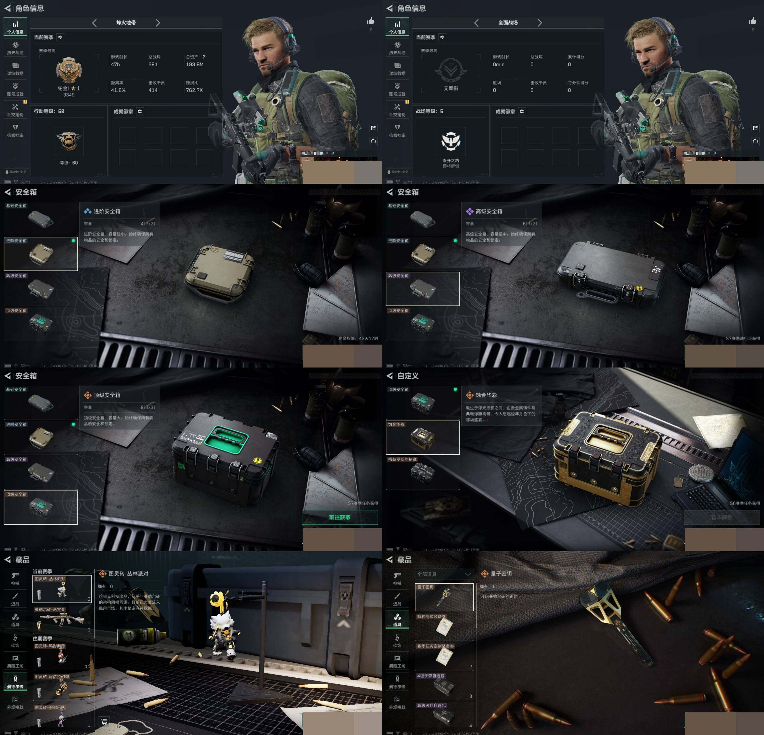 SJZCMW390295三角洲行动账号详情图4