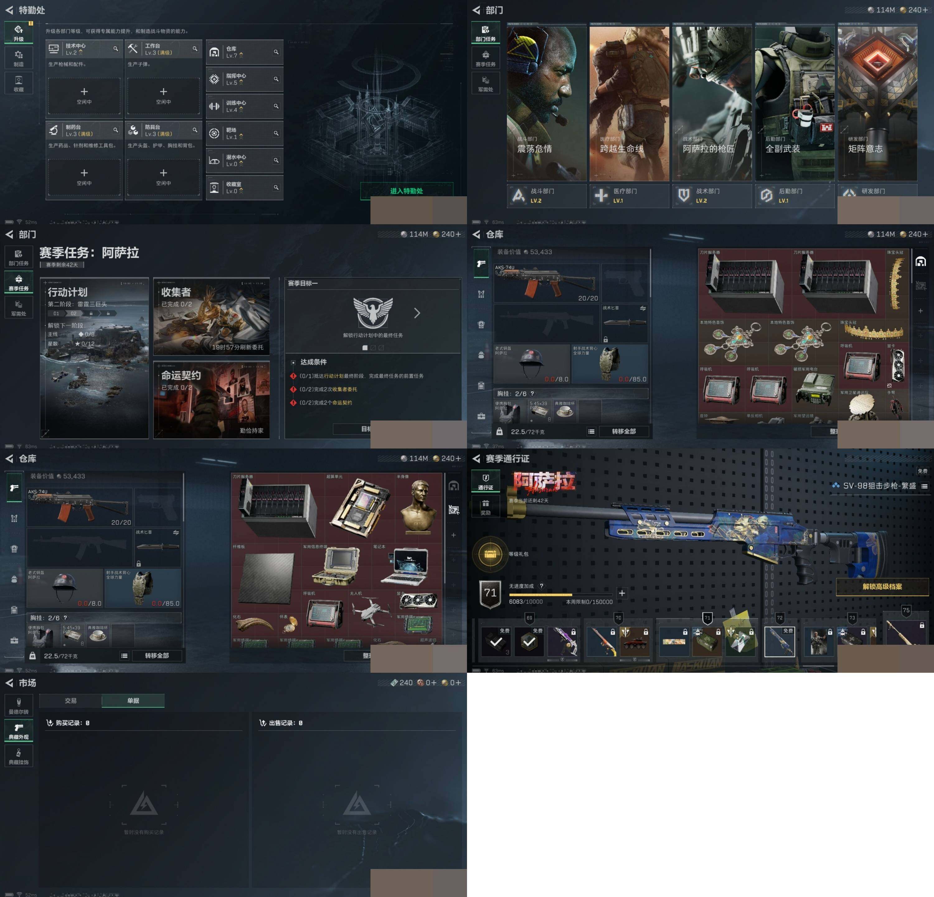 SJZCMW390295三角洲行动账号详情图5