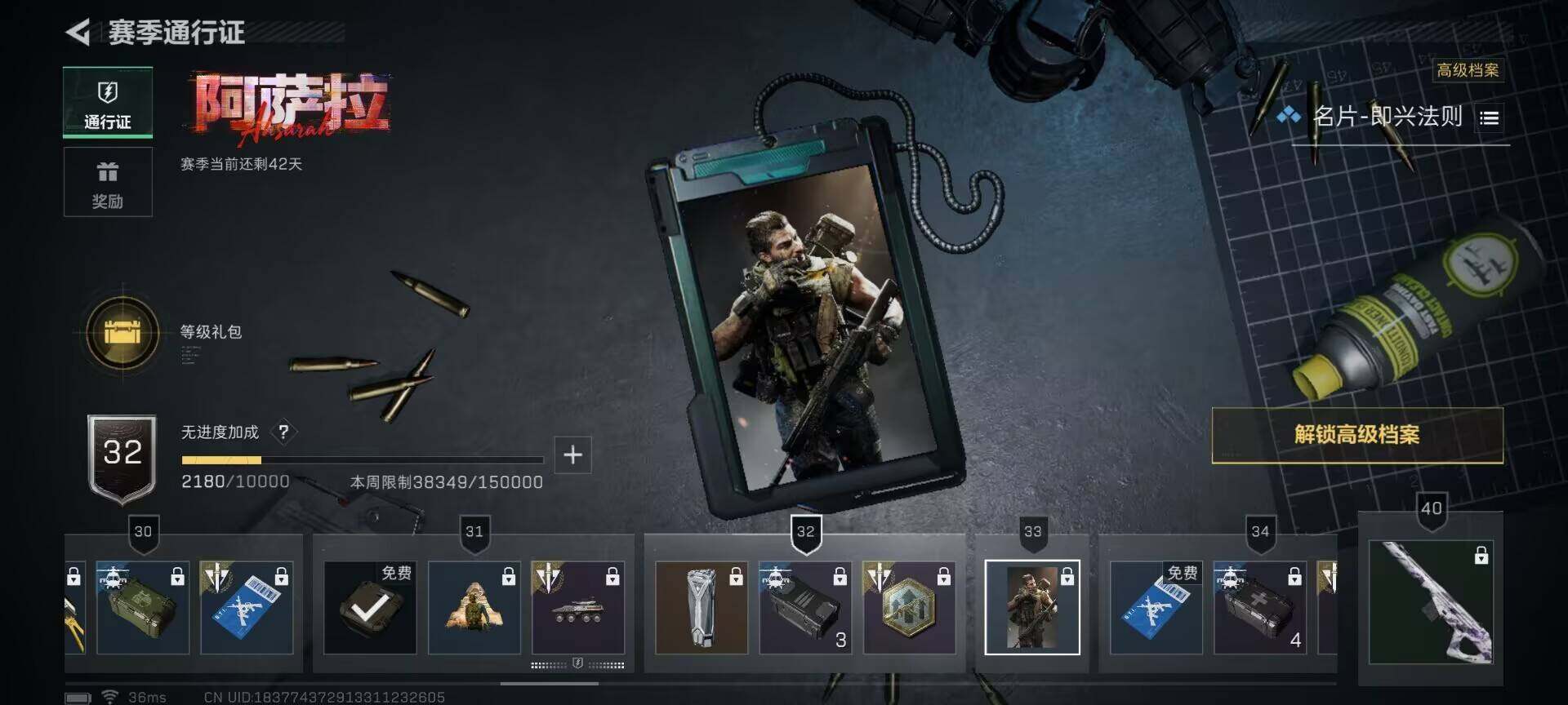 SJZEY390446三角洲行动账号详情图12