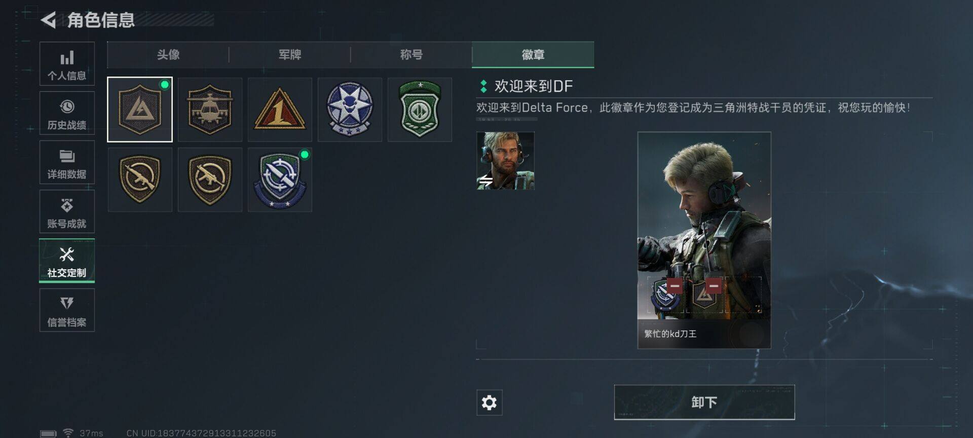 SJZEY390446三角洲行动账号详情图20