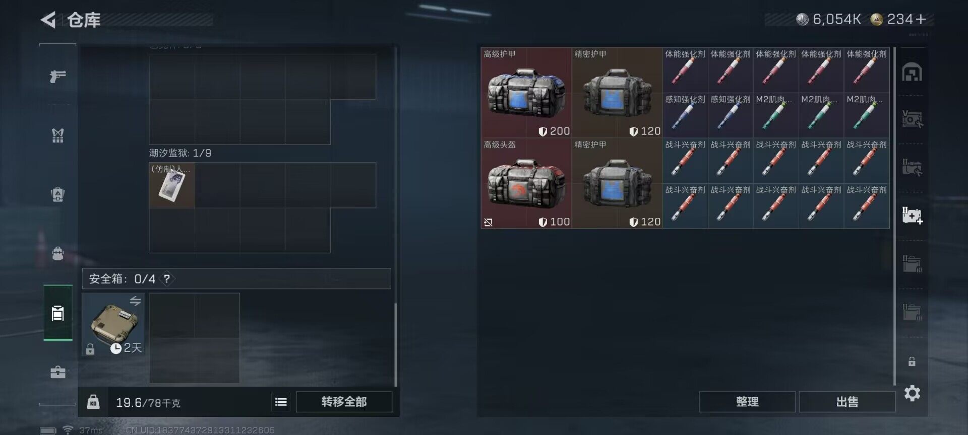 SJZEY390446三角洲行动账号详情图10