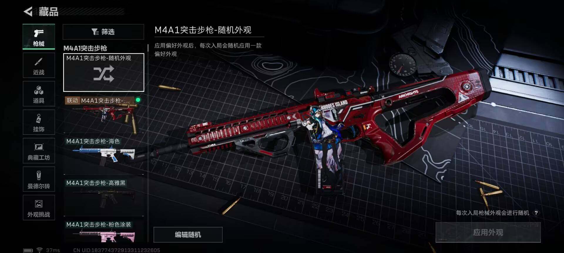 SJZEY390446三角洲行动账号详情图23