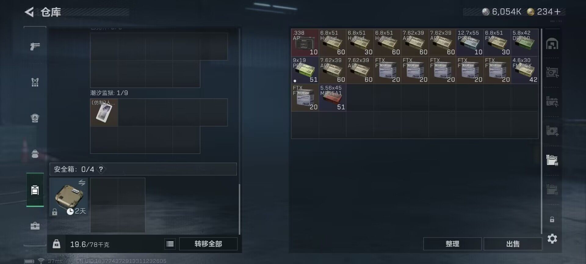 SJZEY390446三角洲行动账号详情图7