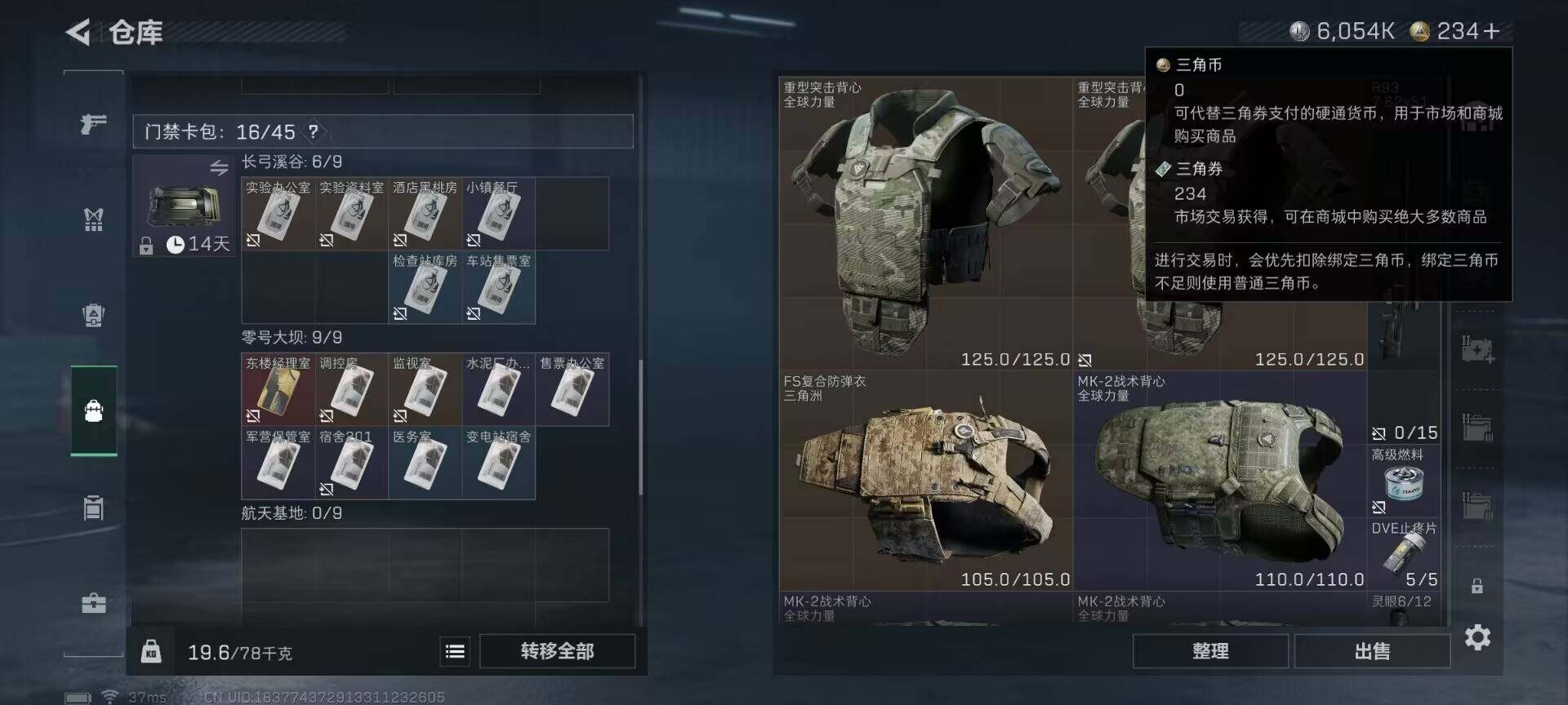 SJZEY390446三角洲行动账号详情图6