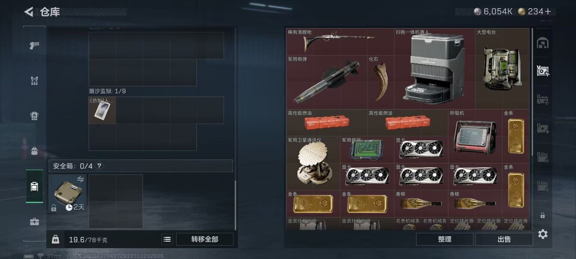 SJZEY390446三角洲行动账号详情图11