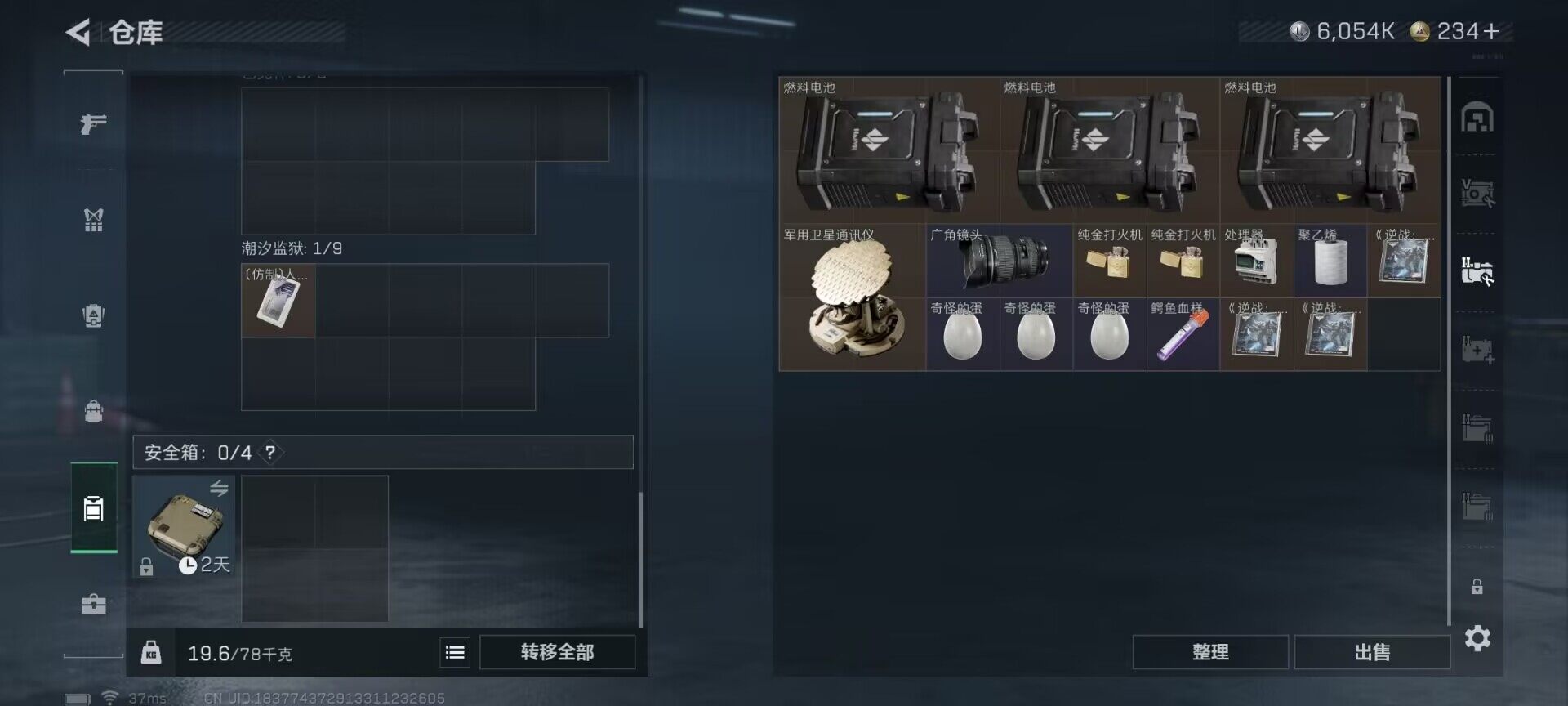 SJZEY390446三角洲行动账号详情图8