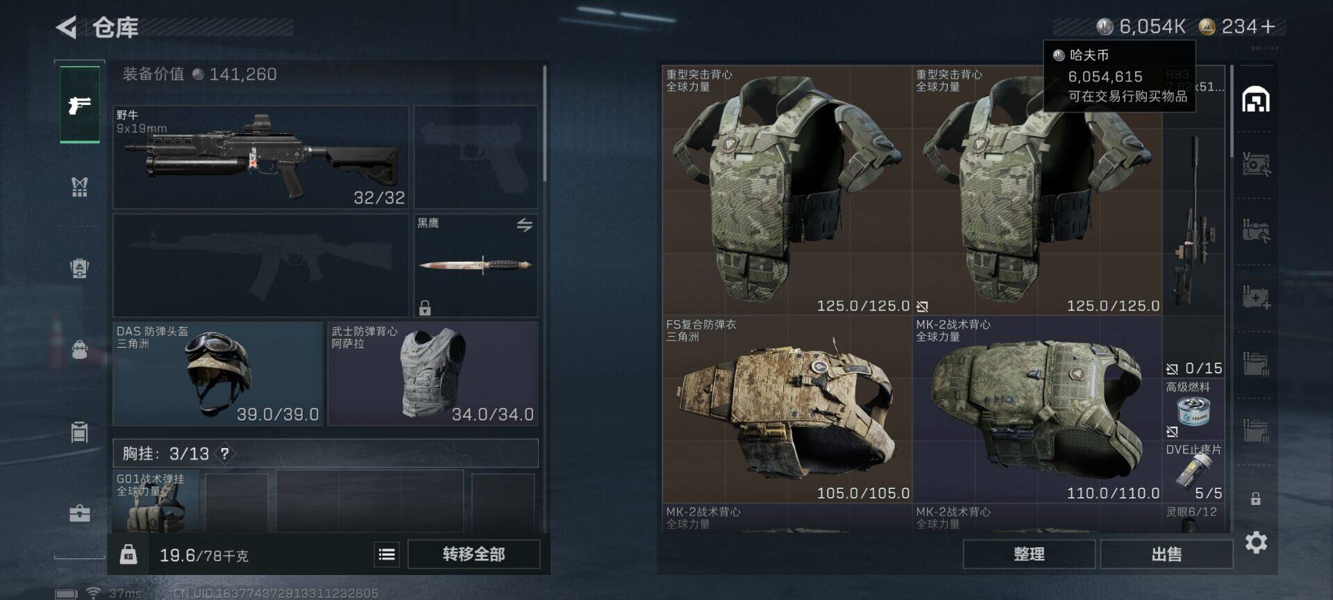 SJZEY390446三角洲行动账号详情图9