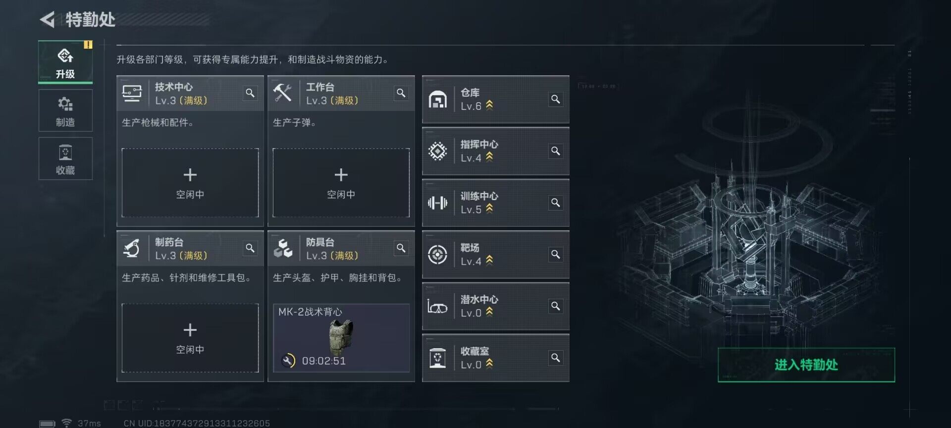 SJZEY390446三角洲行动账号详情图13