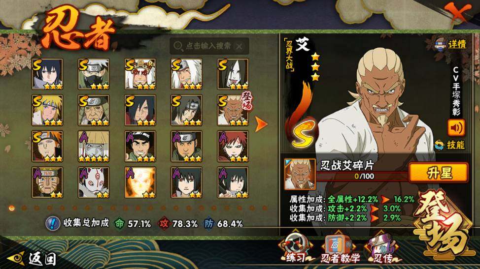 HYQM341085火影忍者账号详情图4