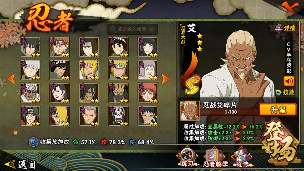 HYQM341085火影忍者账号详情图5